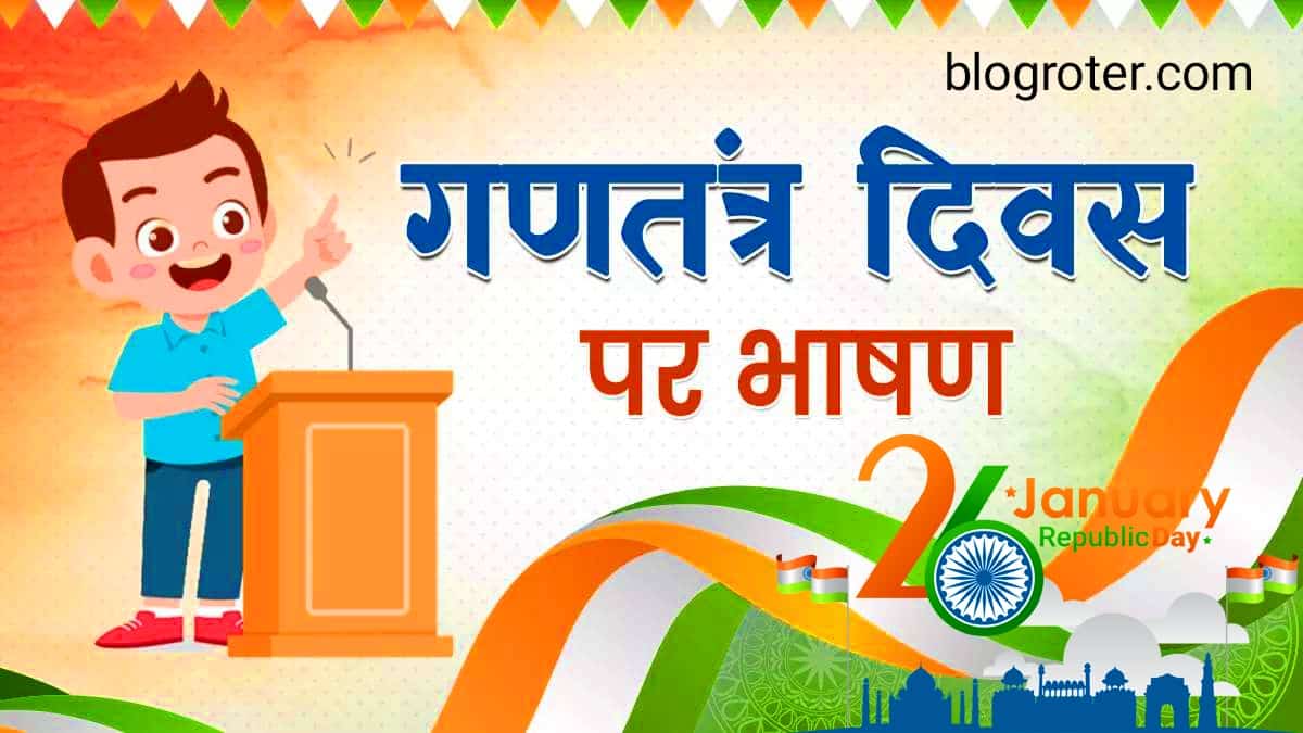 Republic day - India republic day 