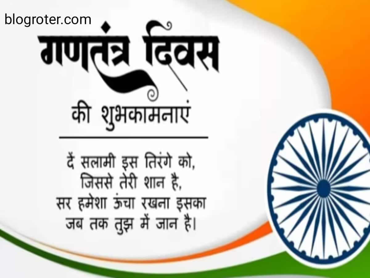 Republic day - India republic day 