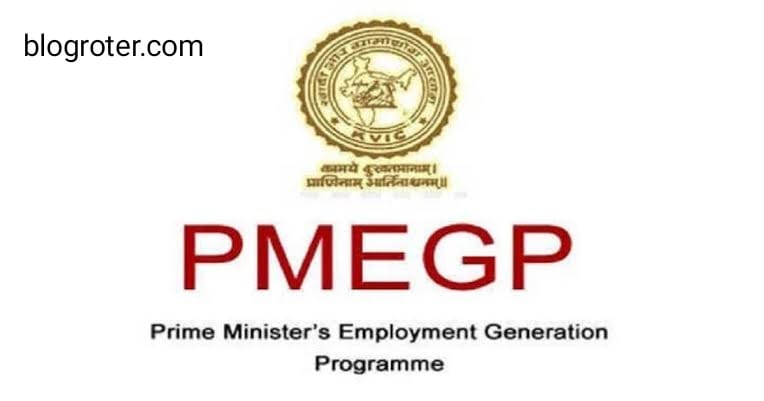 pmegp loan